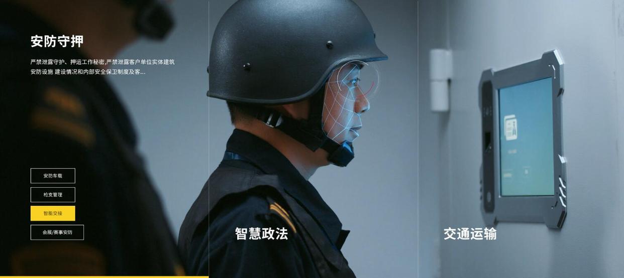 秦皇島做網站：安邦護衛網站建設詳細策劃方案