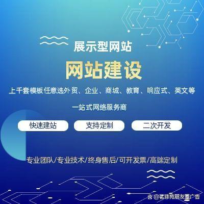 公司網站建設