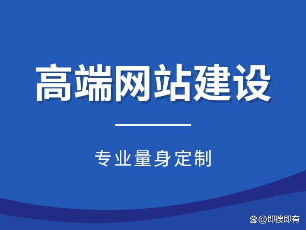 秦皇島網站建設定制