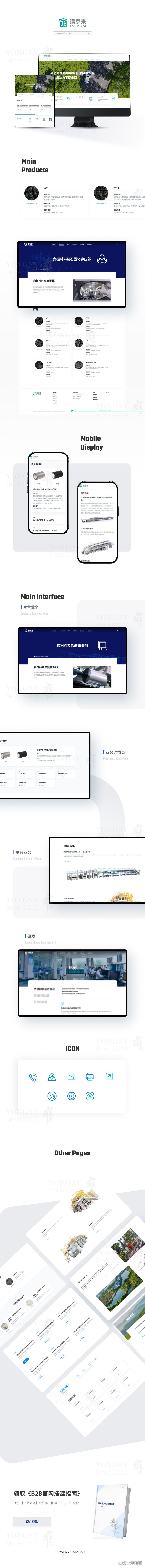 秦皇島十大網站建設公司有哪些？排名前十的網站公司推薦？