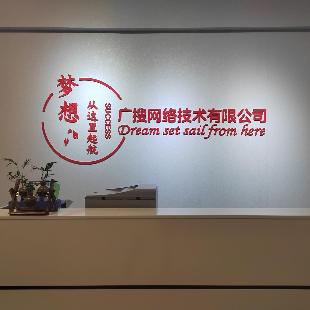 秦皇島哪里有做網站優化排名的？