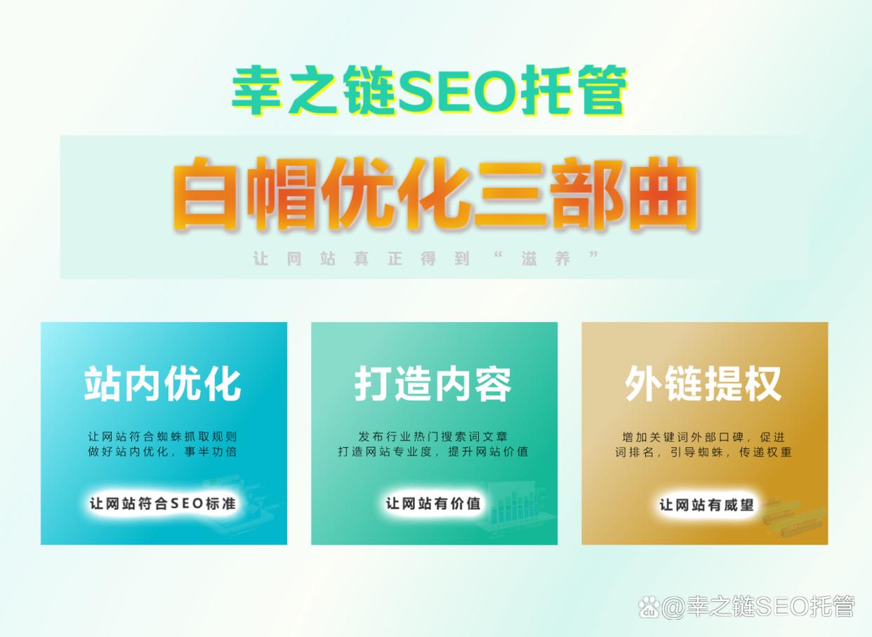 秦皇島做網站，幸之鏈網絡公司
