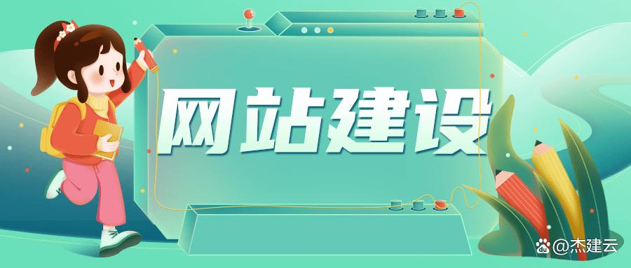 網站建設方案是怎樣的？企業網站建設怎么做？