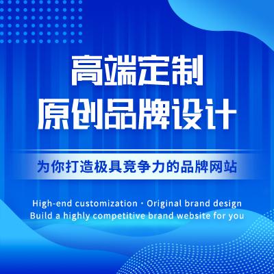 秦皇島做一個定制型網站建設需要多少錢？