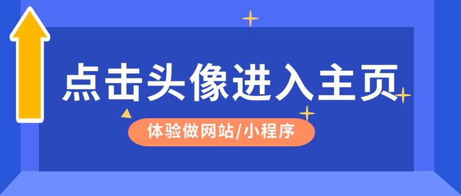 建網站建設怎么做？