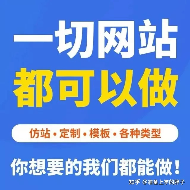 網站建設費用大概多少錢(網站優化價格明細)