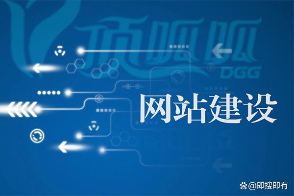 秦皇島做網站建設
