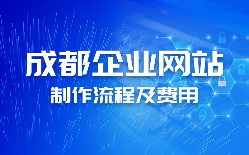 秦皇島專業網站建設制作公司