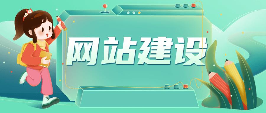 一個案例告訴你！自己如何做網站？公司網站如何制作？