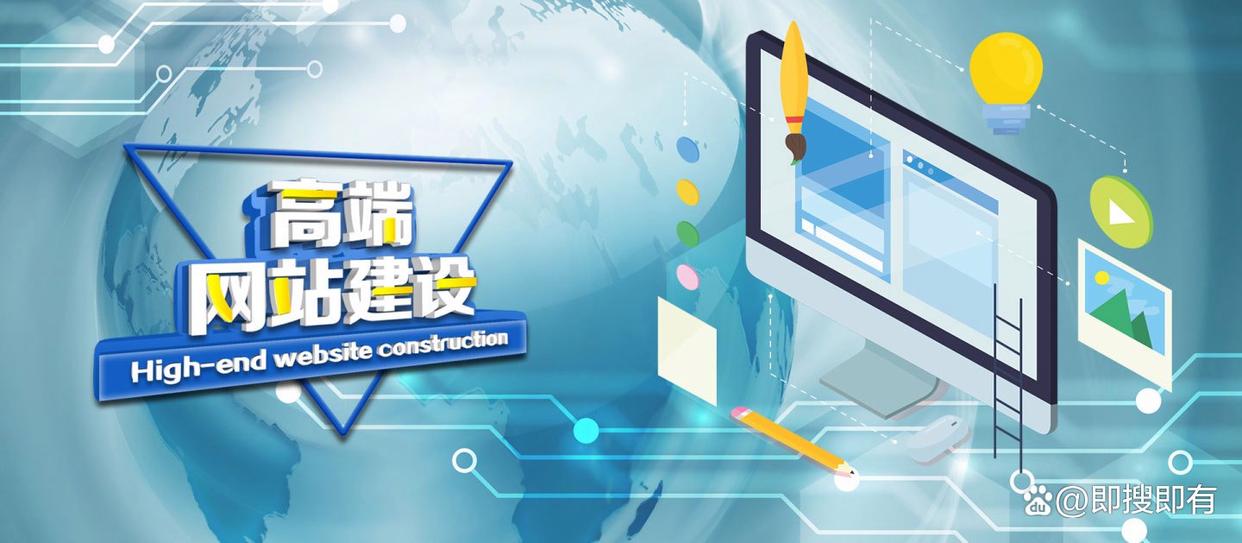 秦皇島網站制作建設