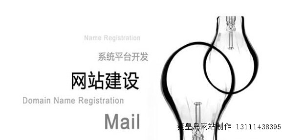 對于傳統企業的電子商務運營的一點建議 