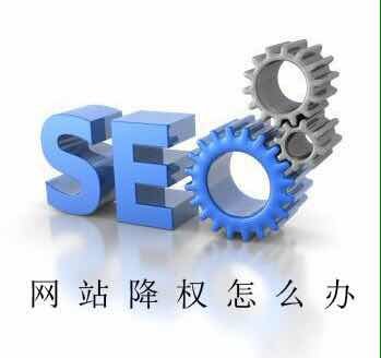 站長要怎么優化自己的網站才能獲取更多的流量 