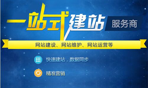秦皇島網站建設看專業公司網站如何做