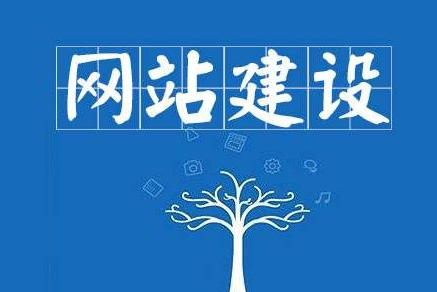 秦皇島手機網站和電腦網站建設一樣嗎