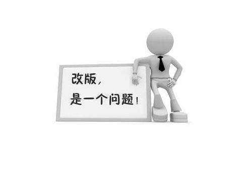 你的網站考慮改版了嗎？