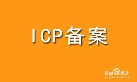 網站備案審核時間一般需要多長時間?
