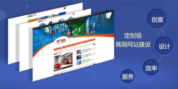 網站建設需要走在流行的前端