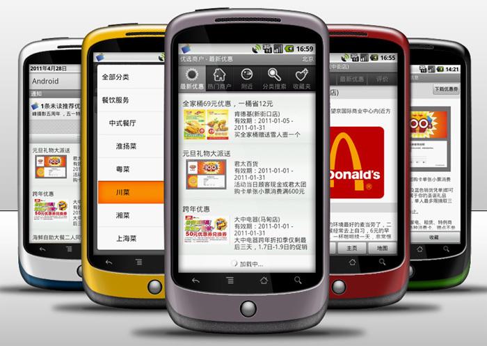 手機網站跟PC網站有什么不同