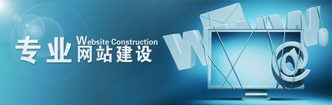 秦皇島企業網站建設應該準備哪些資料？ 