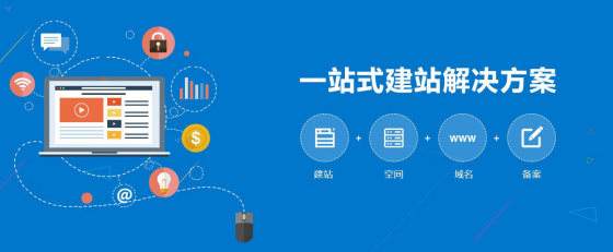 秦皇島網站建設怎么做效果最好？ 