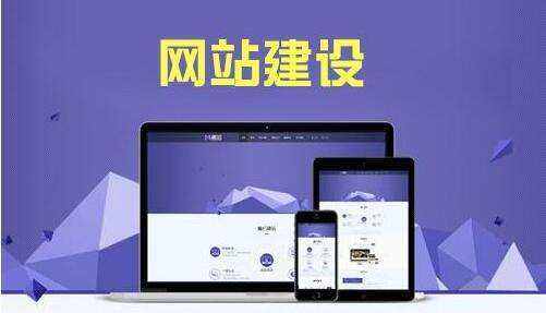 秦皇島做網站哪家好？教你選擇網站制作公司！
