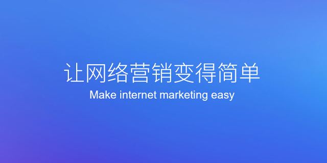 中小企業網站制作如何選擇網站建設公司
