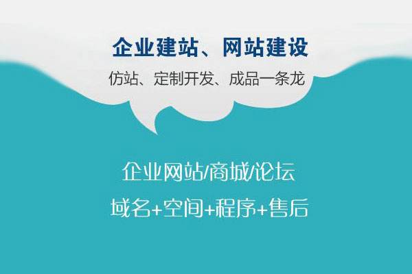 網站開發建設：如何鑒別網絡公司的好壞？
