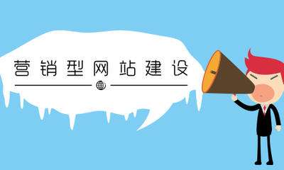 做網站要做好網站開發細節