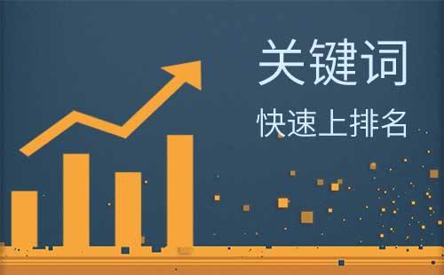 文章標題如何寫才能促進搜索排名