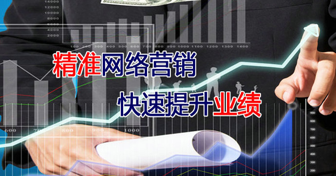 營銷型網站建設的四大核心要點
