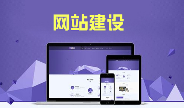 秦皇島高端企業網站建設是如何規劃？