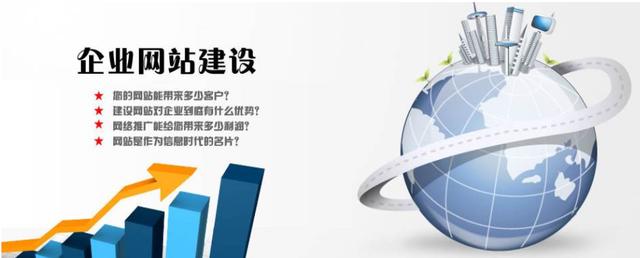 企業手機網站建設推廣怎么做